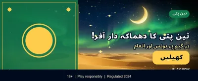 hm777 کے ساتھ قسمت بدلیں banner